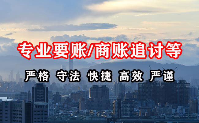 玛沁讨债公司